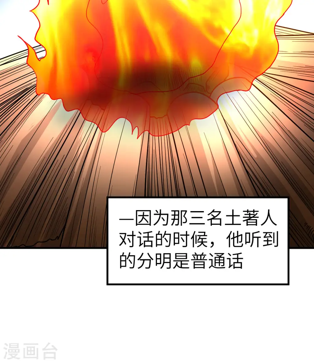 第156话 第42页