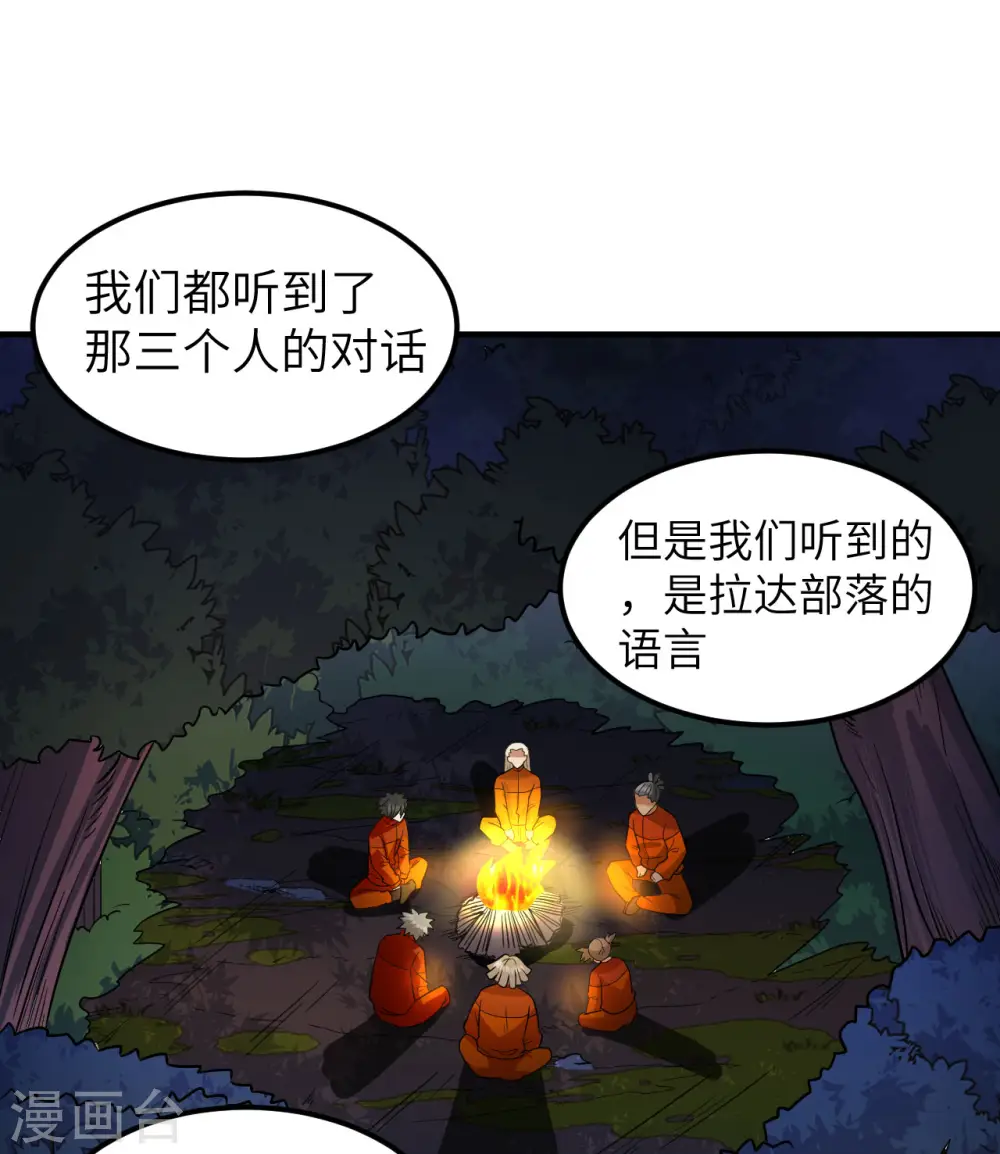 第156话 第43页