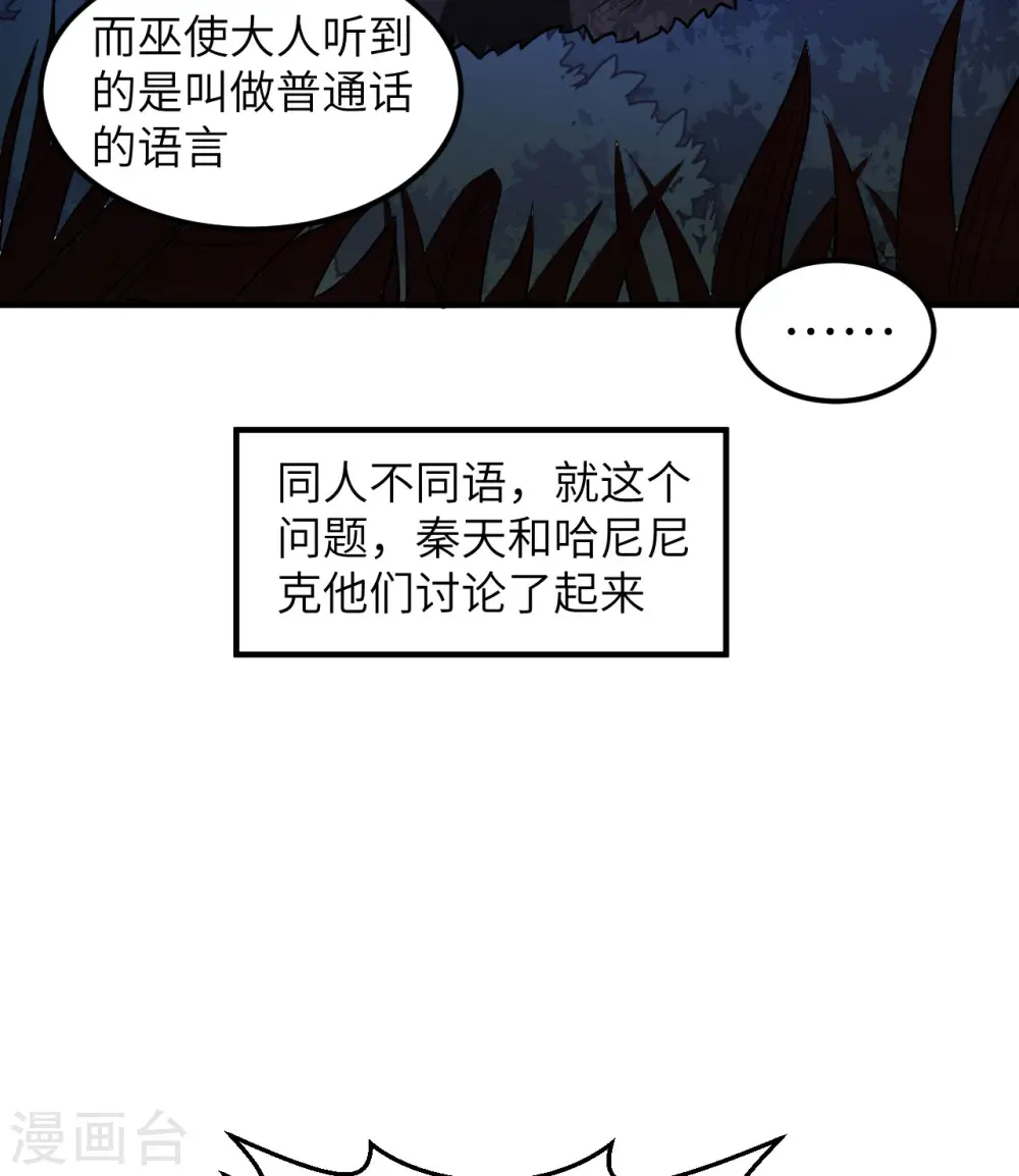 第156话 第44页