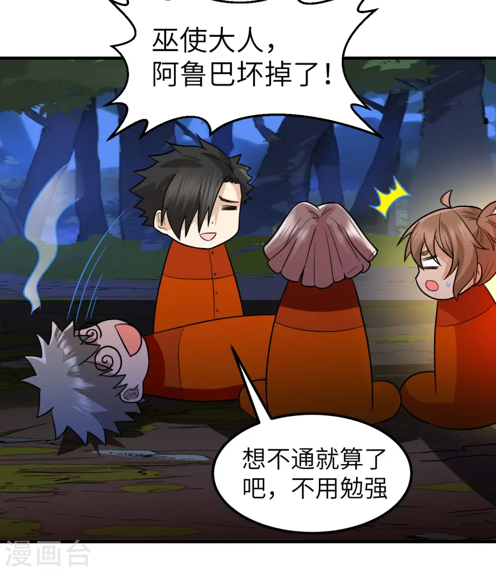 第156话 第45页