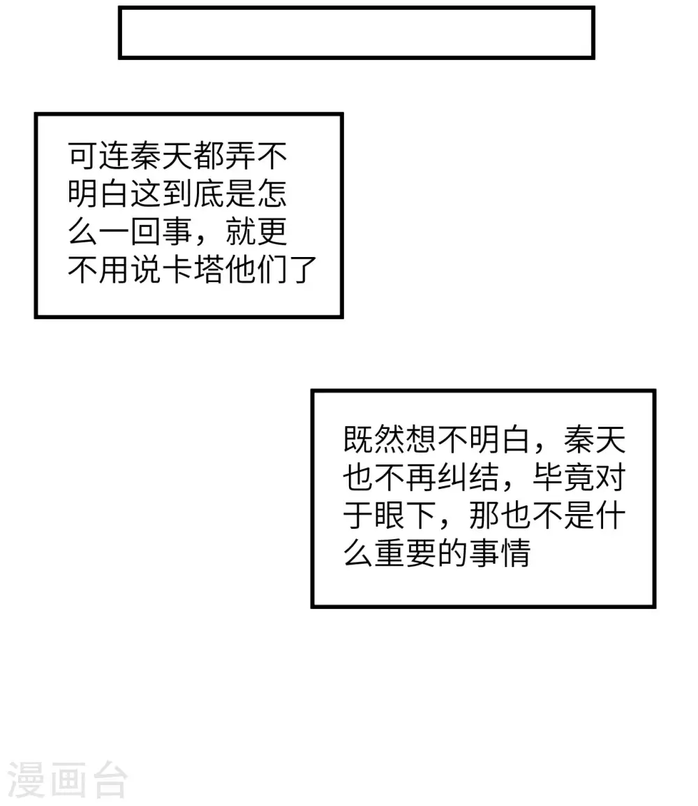 第156话 第46页