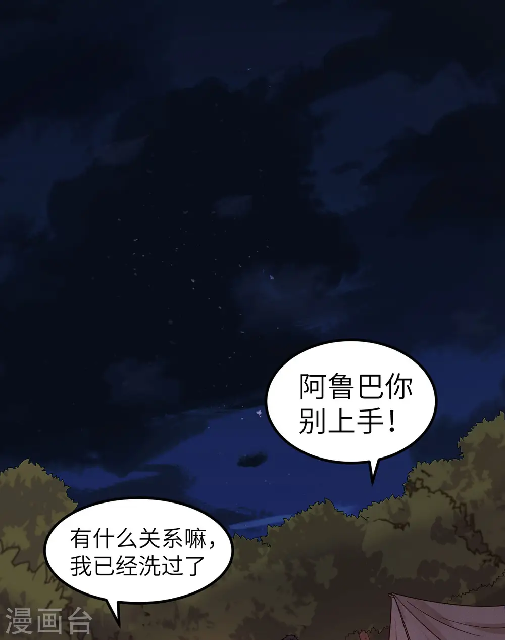 第155话 第2页