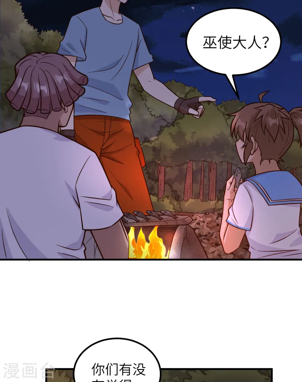 第155话 第5页