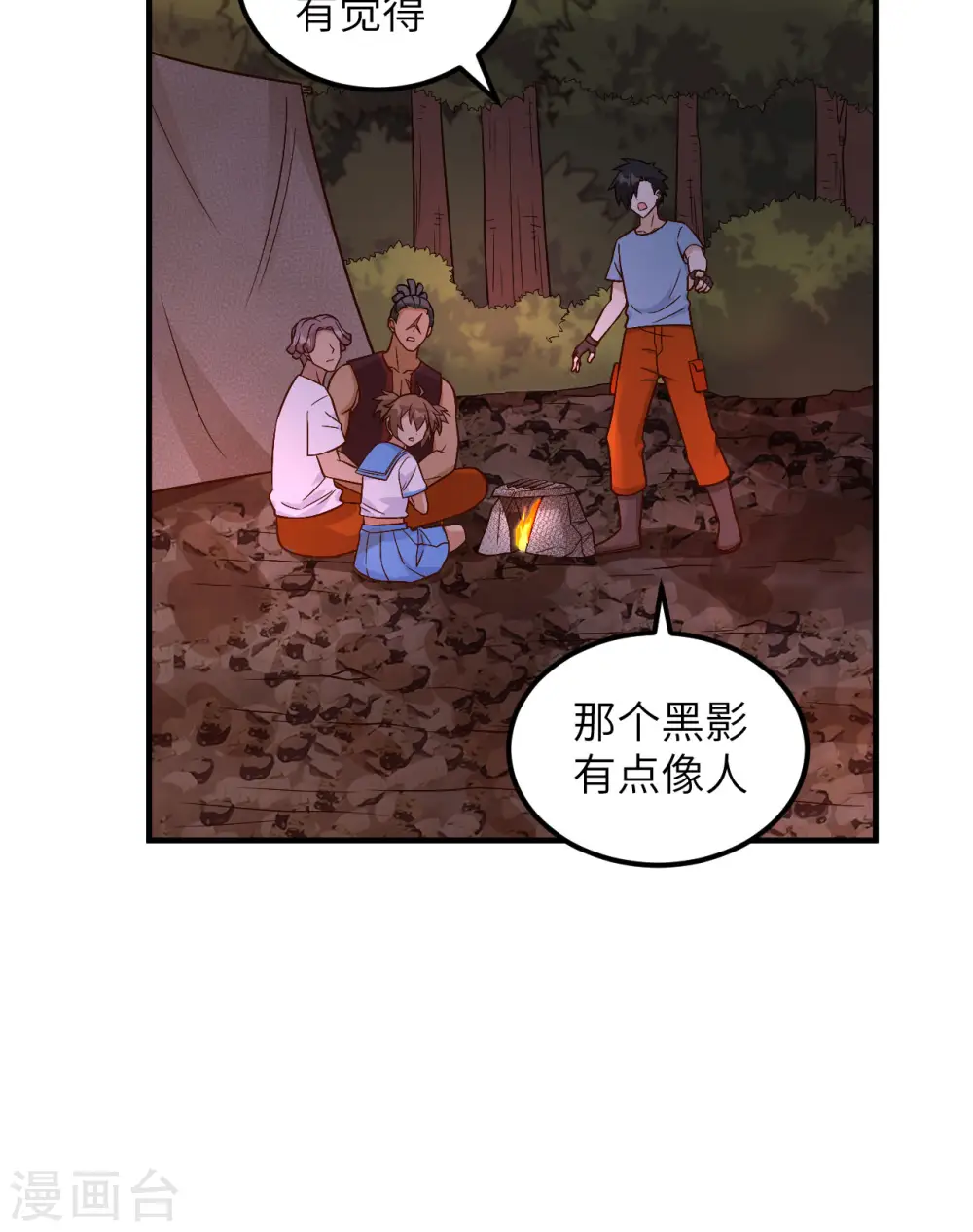 第155话 第6页