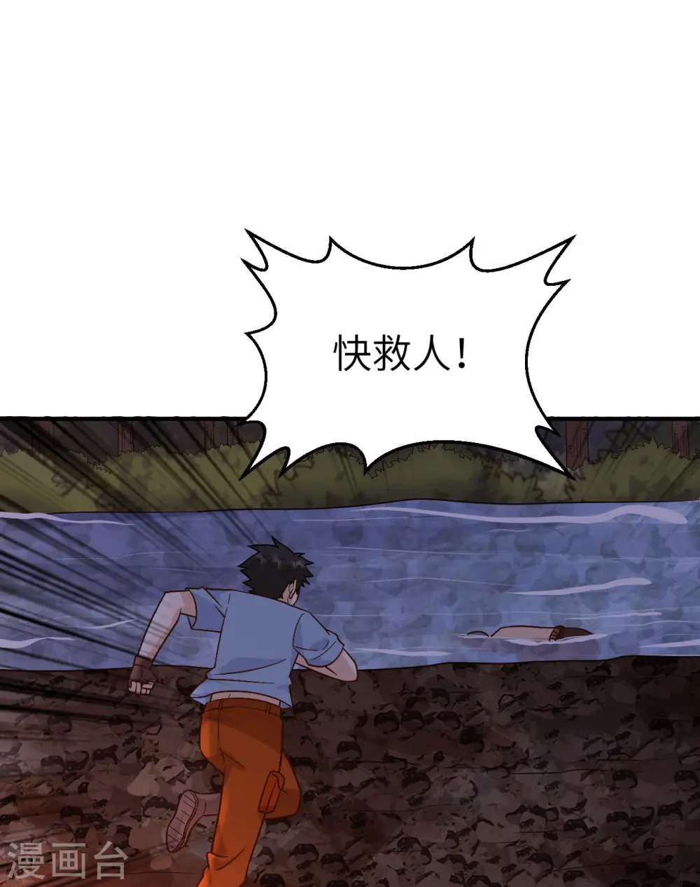 第155话 第8页