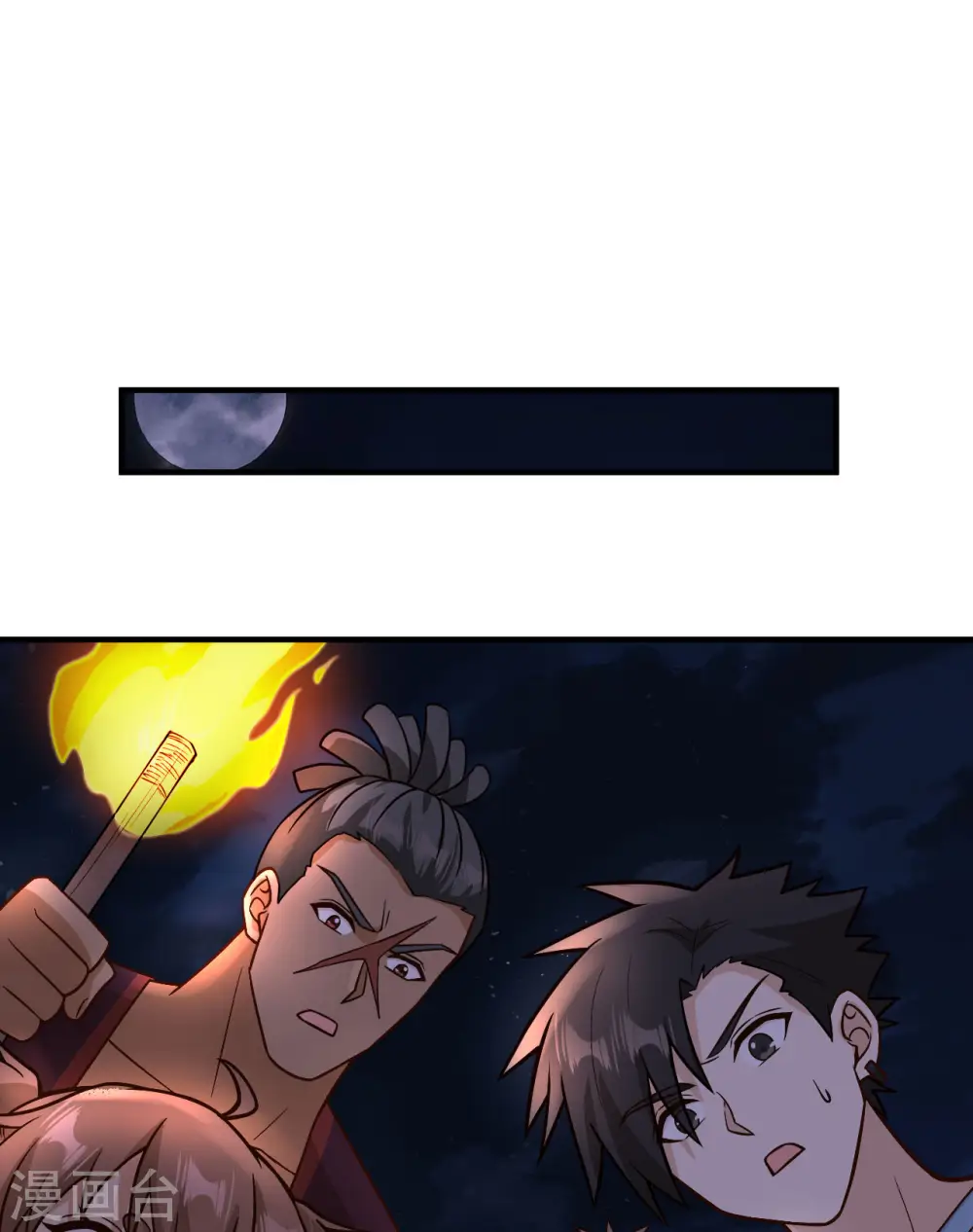 第155话 第10页