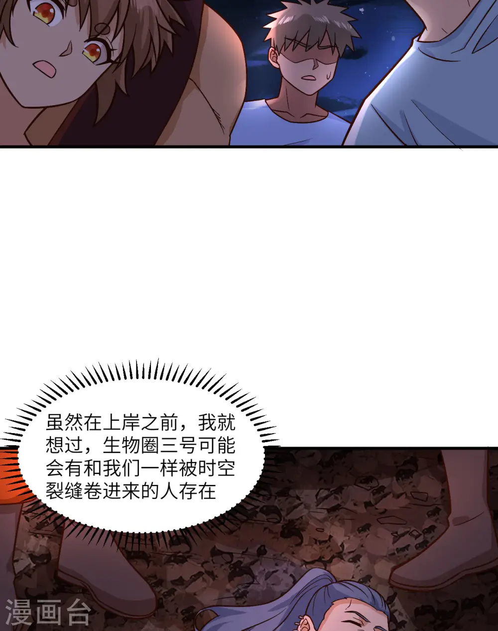 第155话 第11页