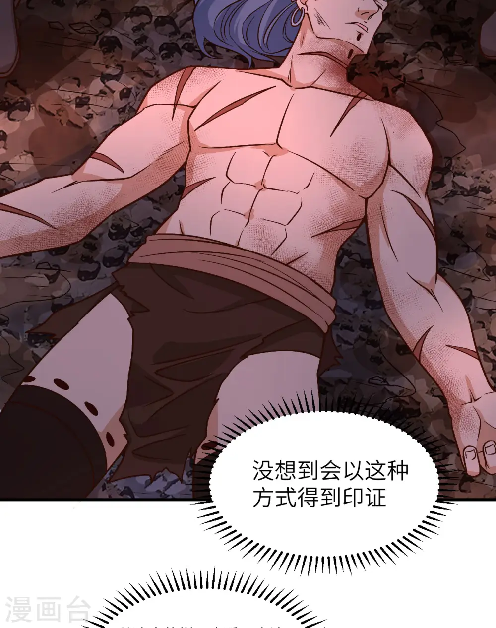 第155话 第12页