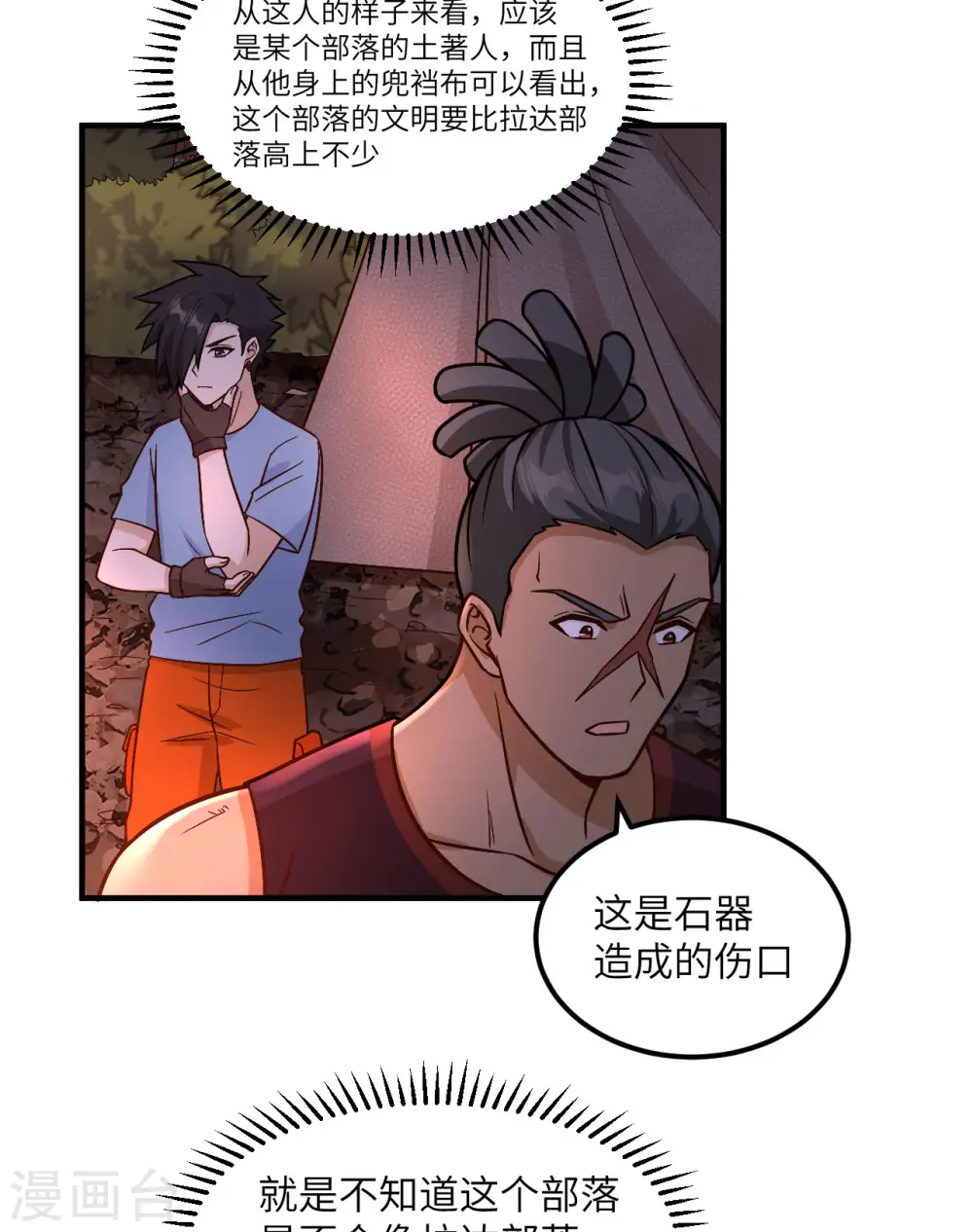 第155话 第13页