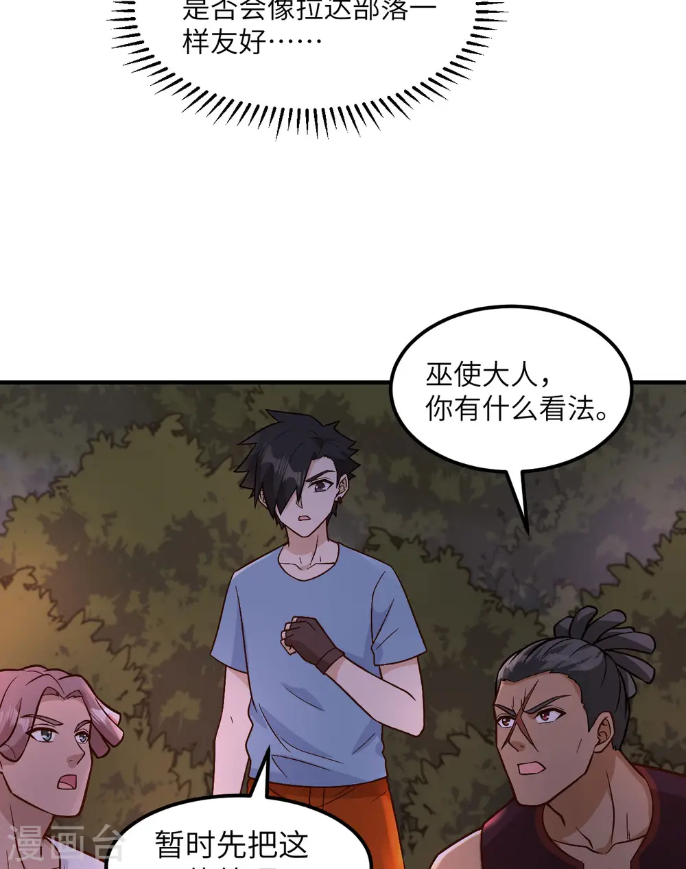 第155话 第14页
