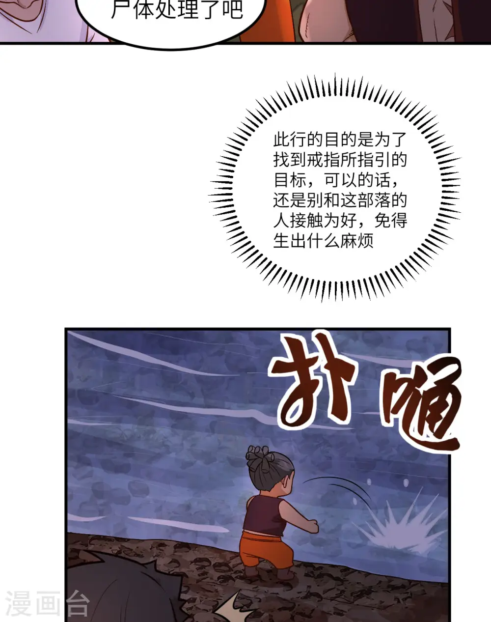 第155话 第15页