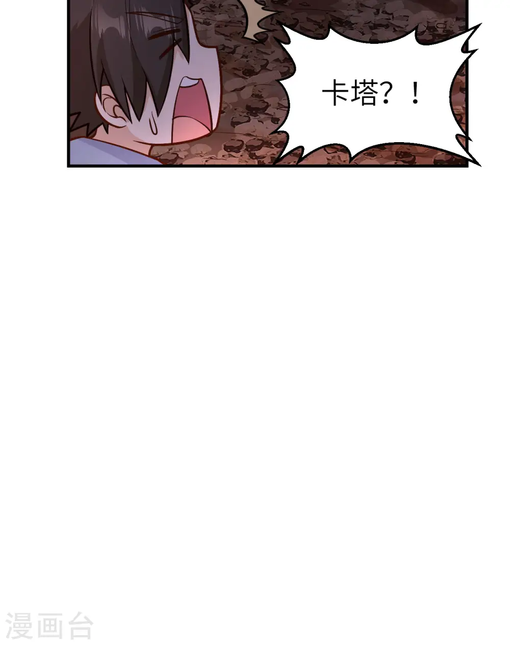第155话 第16页