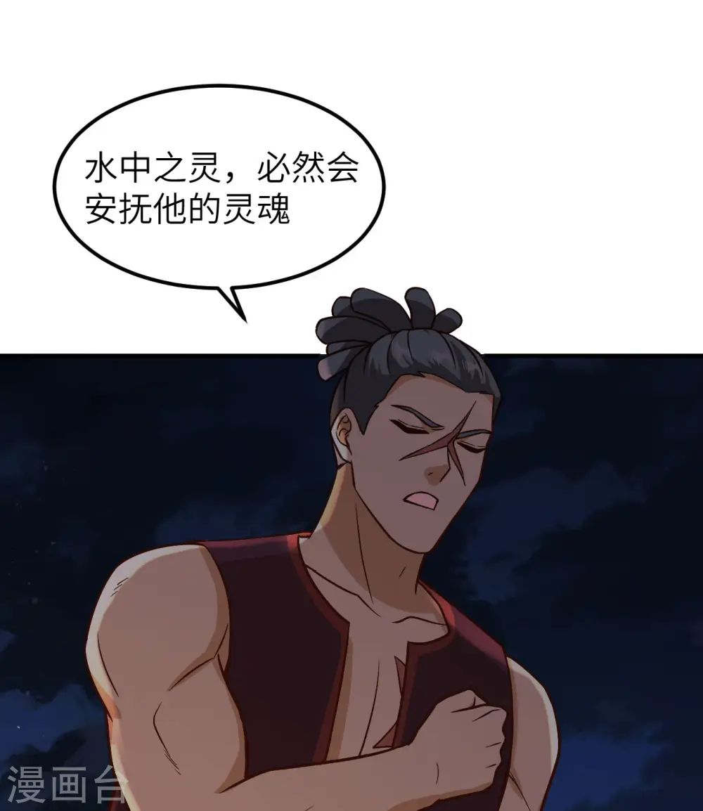 第155话 第17页
