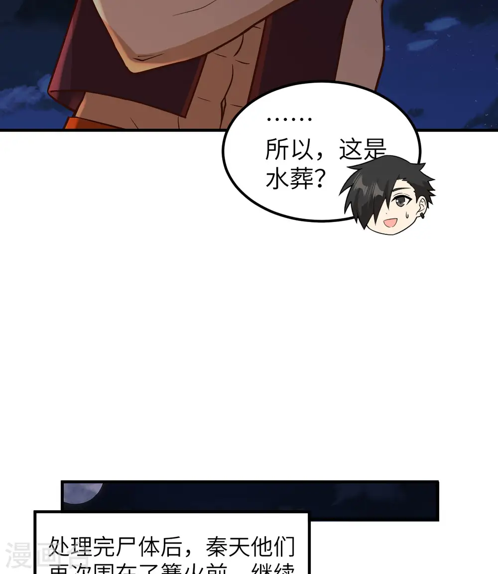 第155话 第18页