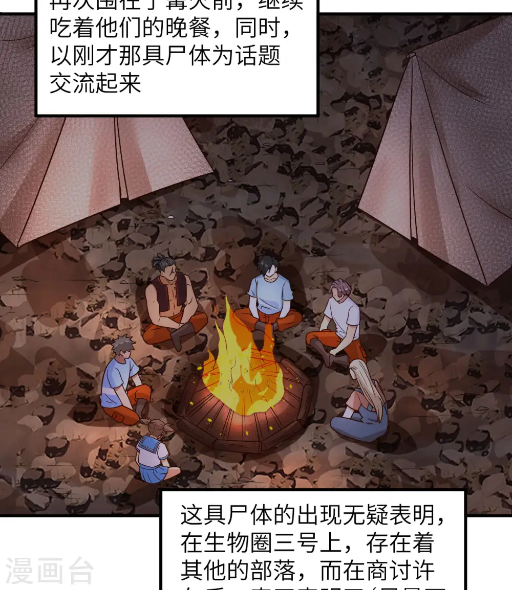 第155话 第19页
