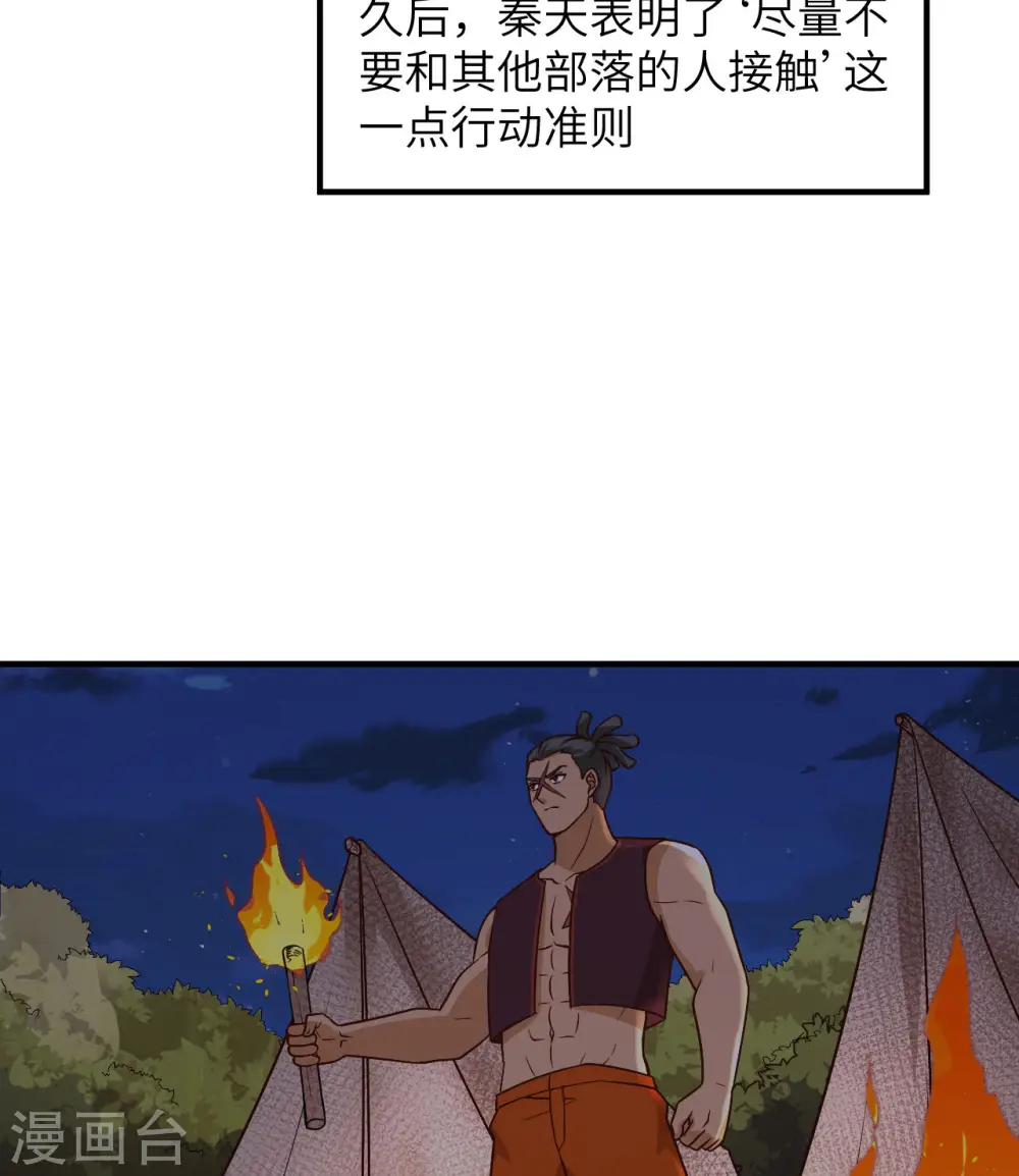 第155话 第20页
