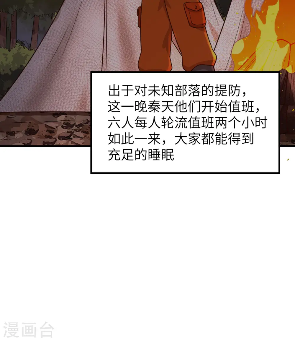 第155话 第21页