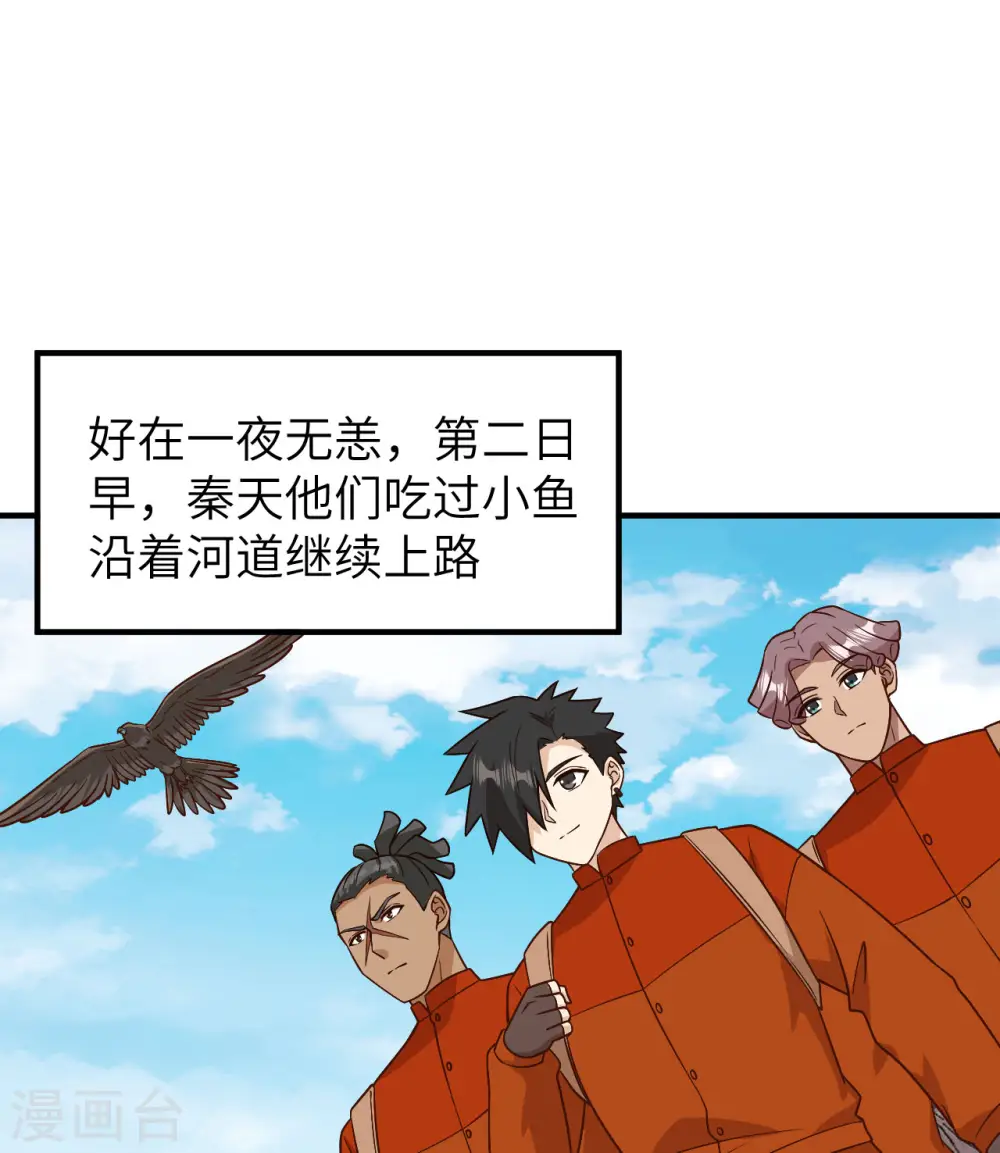 第155话 第22页