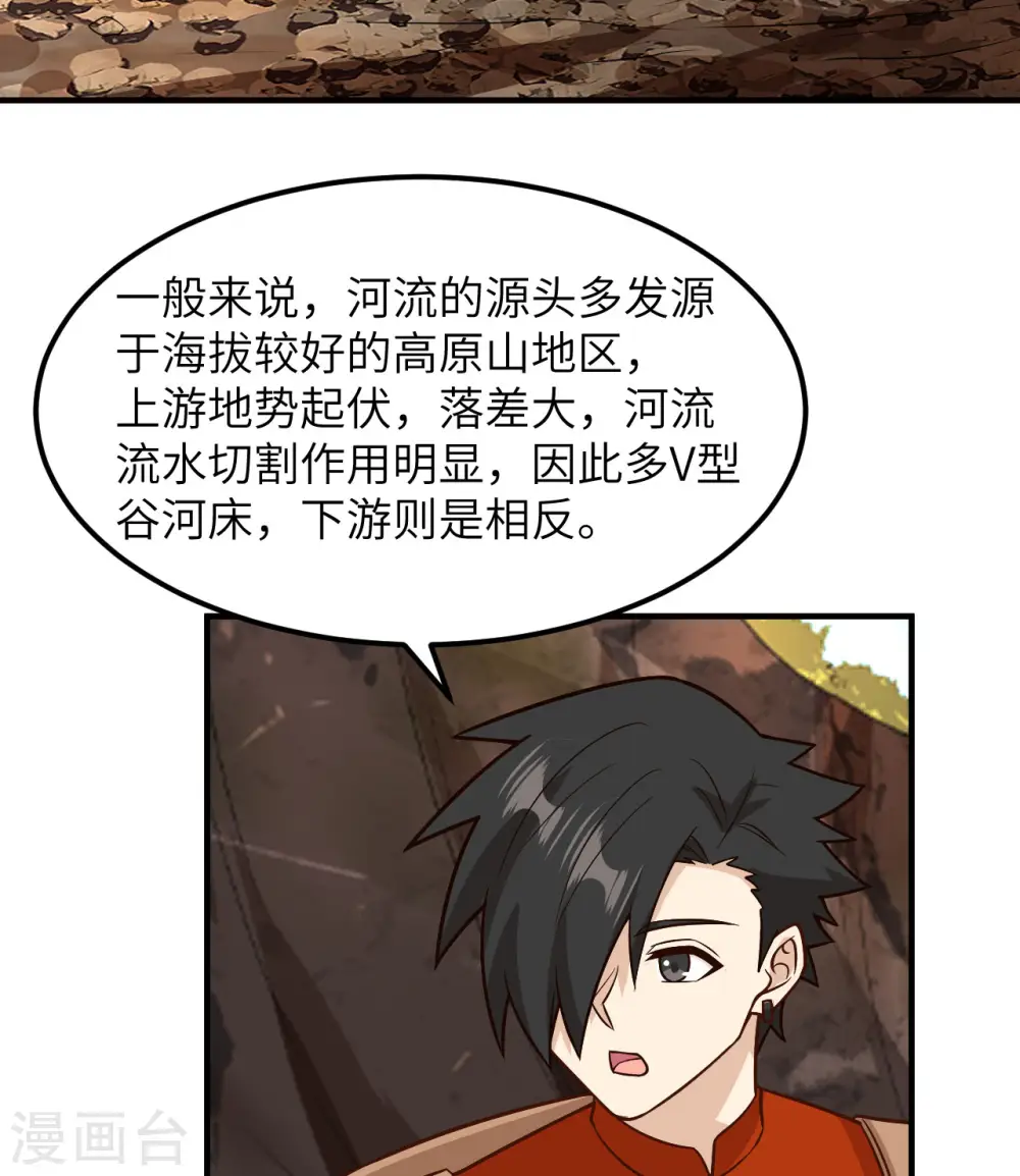 第155话 第25页