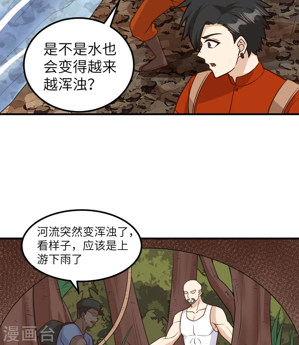 第155话 第27页
