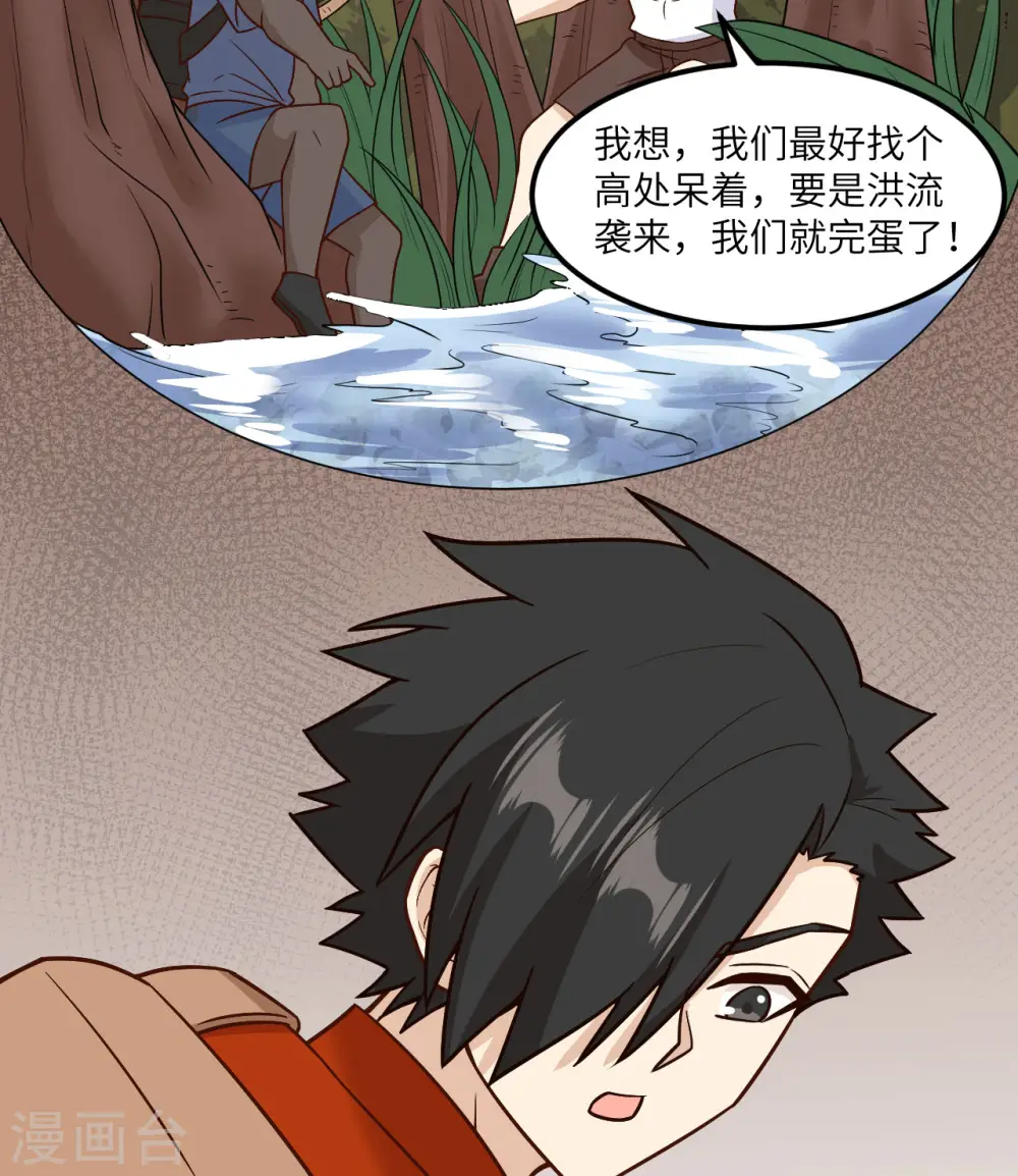第155话 第28页