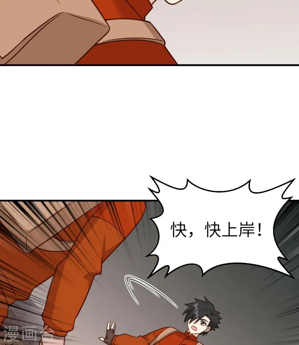 第155话 第29页