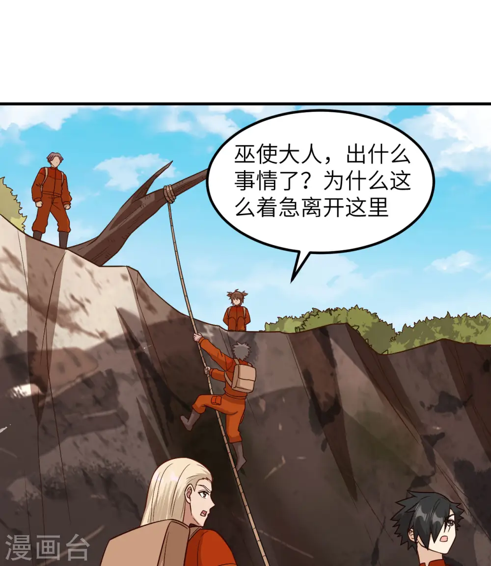 第155话 第32页