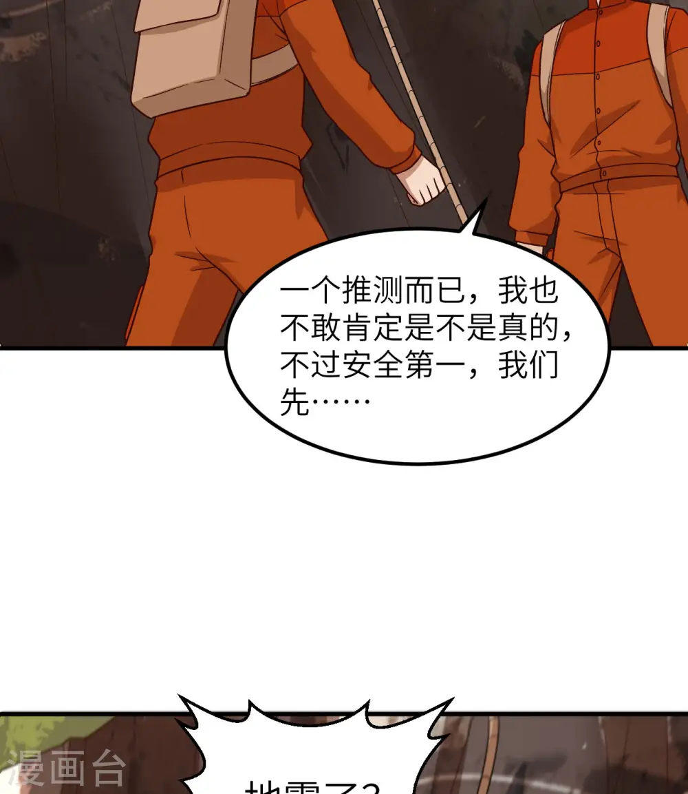 第155话 第33页