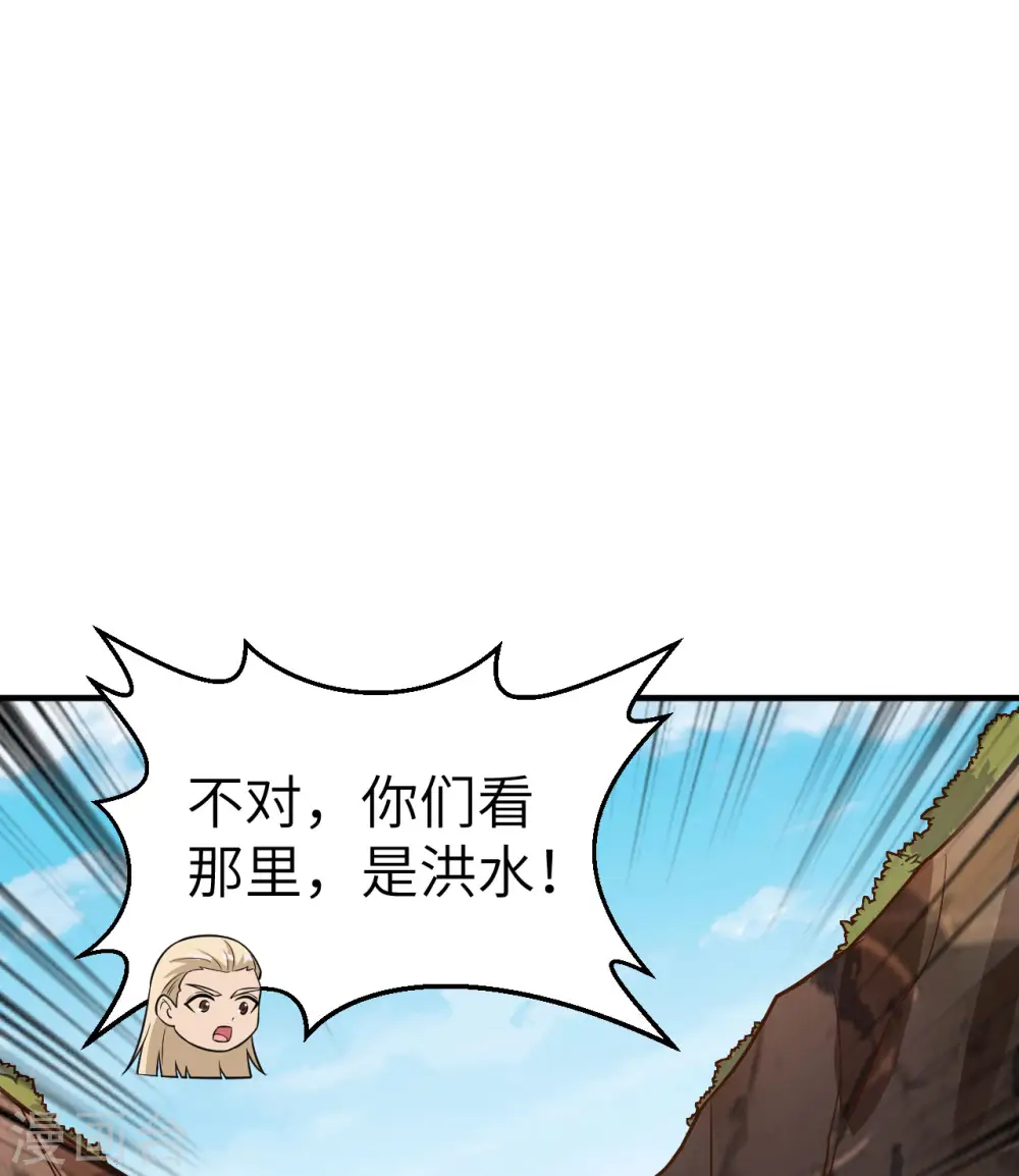 第155话 第35页