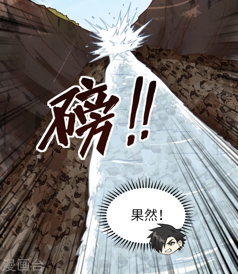 第155话 第36页