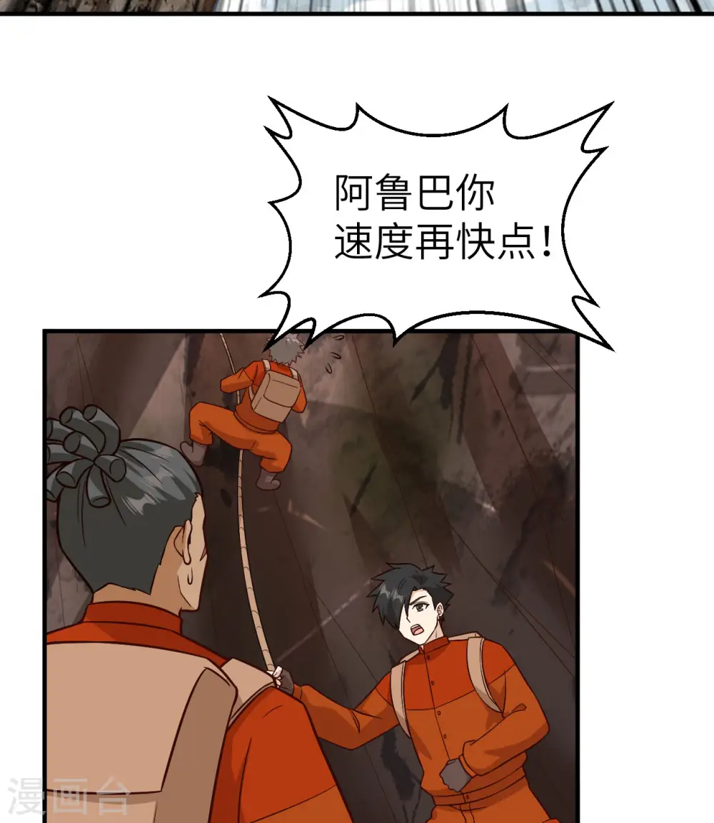 第155话 第37页