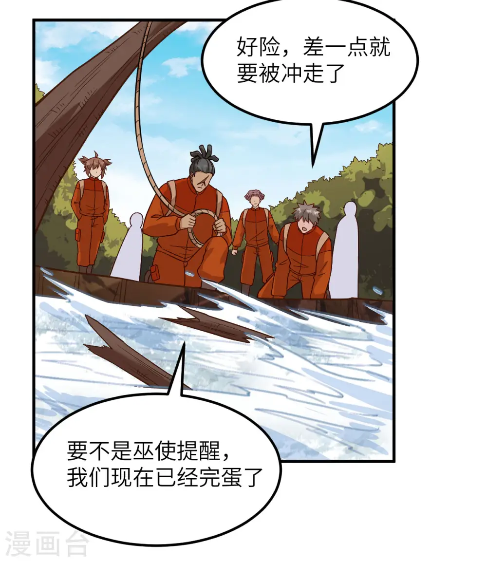 第155话 第40页