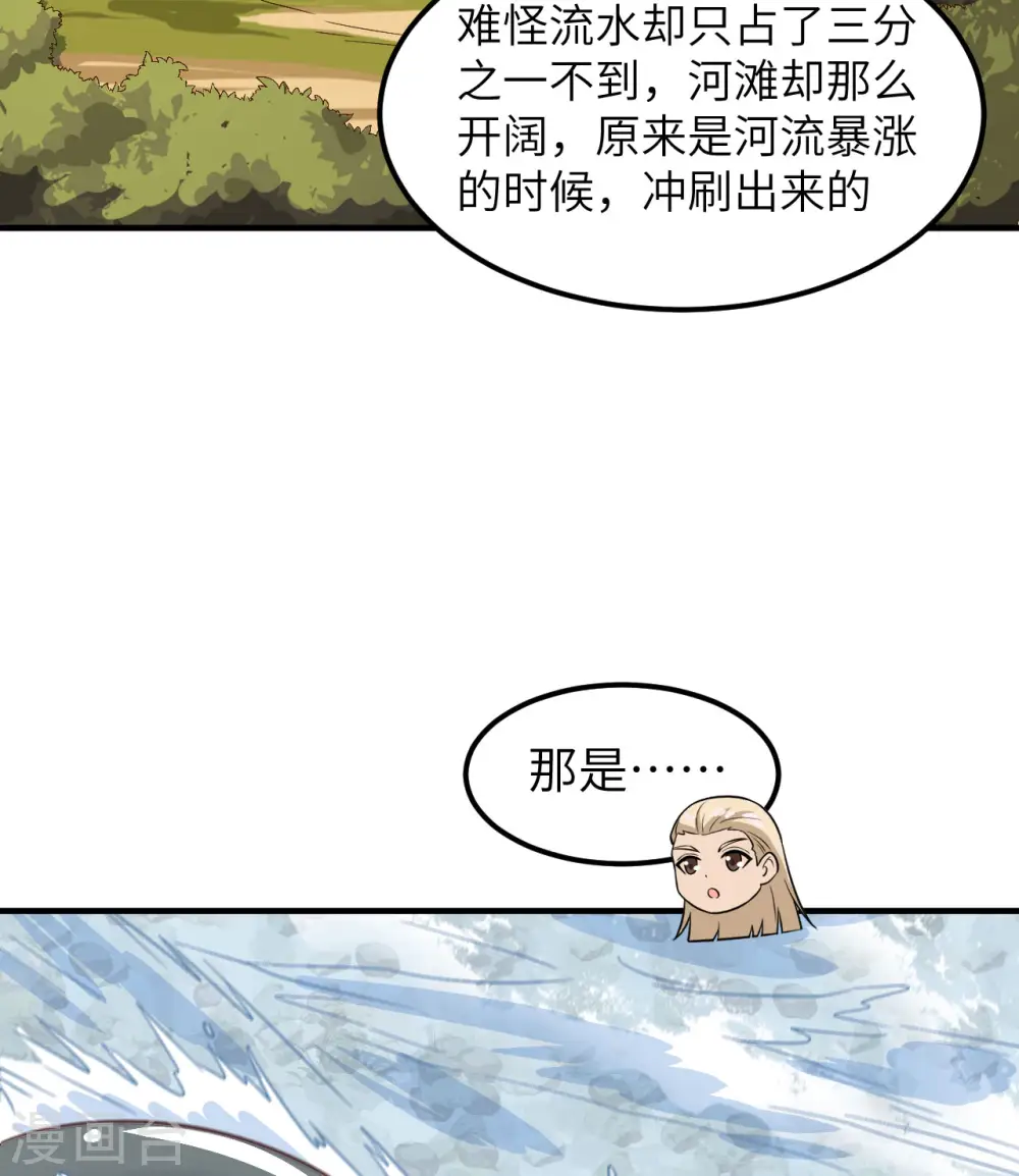 第155话 第42页
