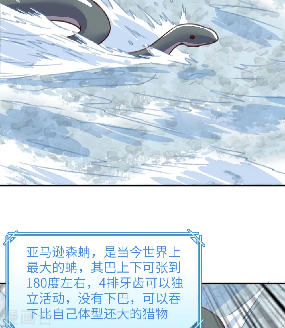 第155话 第43页