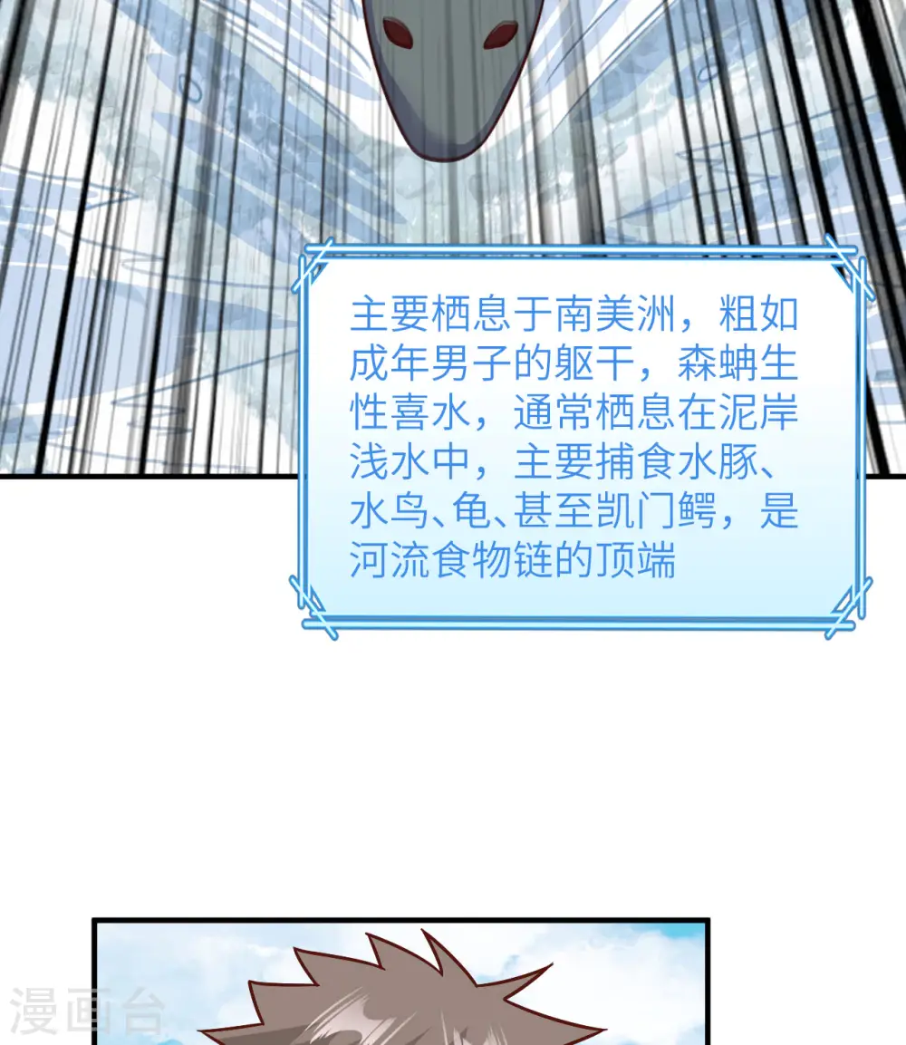 第155话 第45页