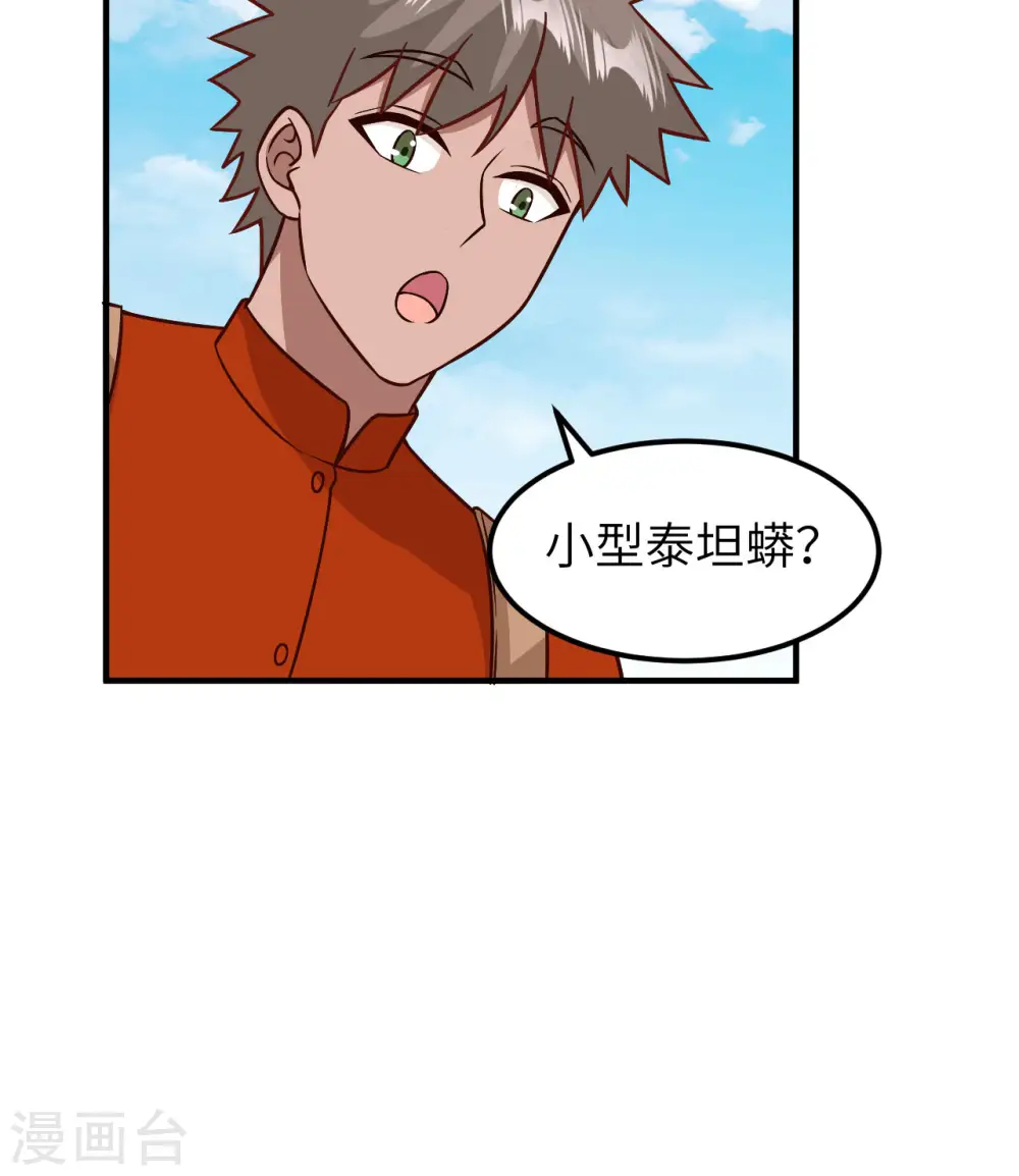 第155话 第46页