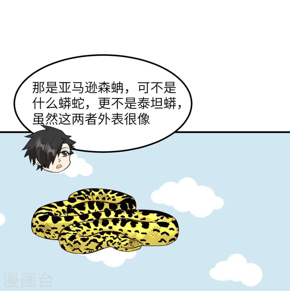 第155话 第47页