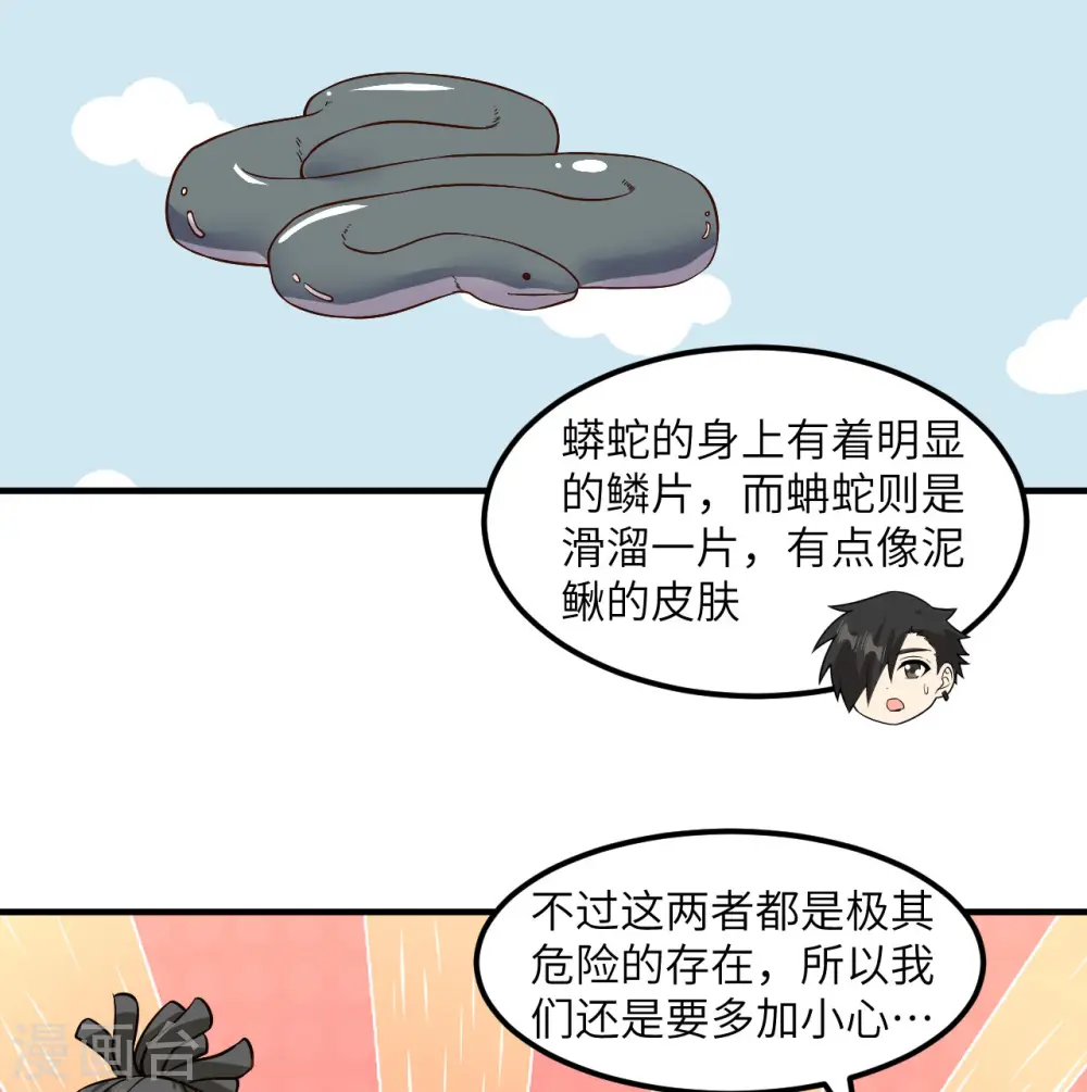 第155话 第48页
