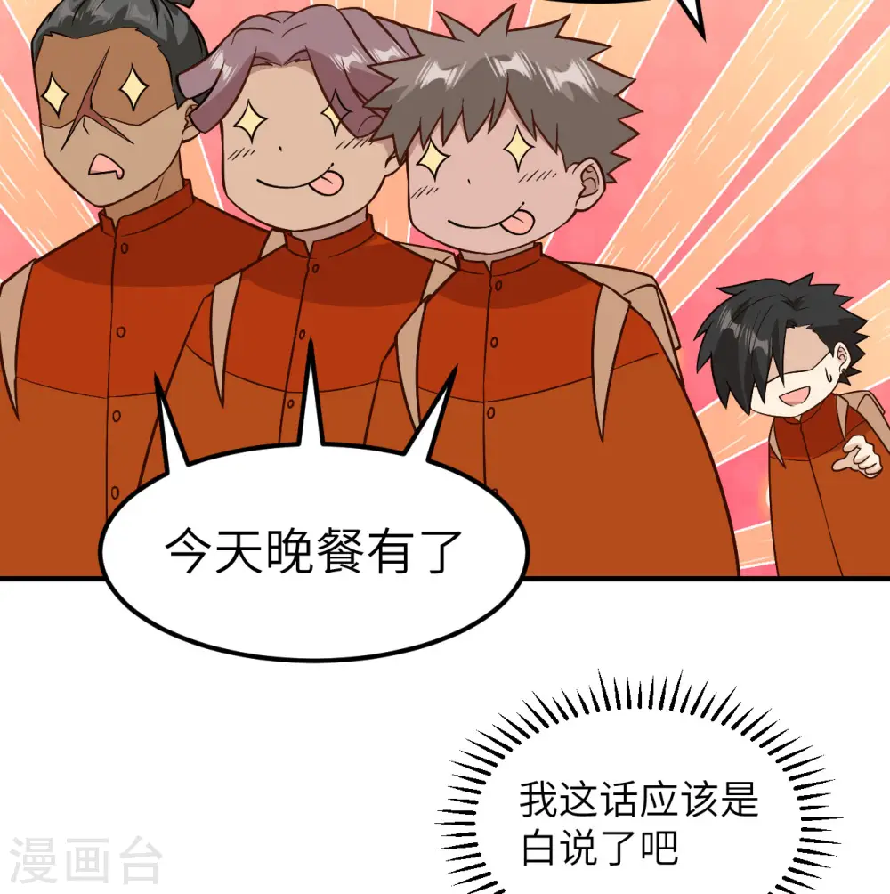 第155话 第49页