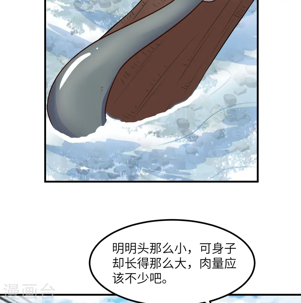 第155话 第52页