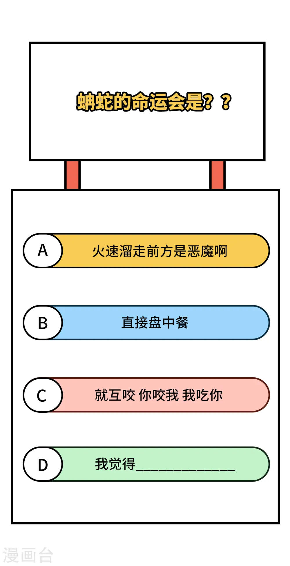 第155话 第56页