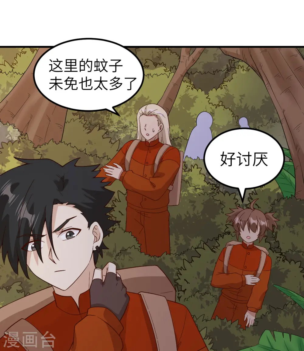 第154话 第3页
