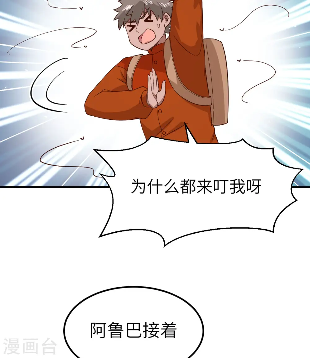 第154话 第5页