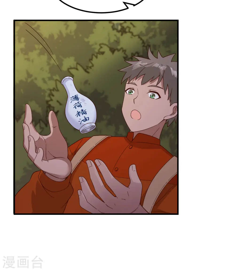 第154话 第6页