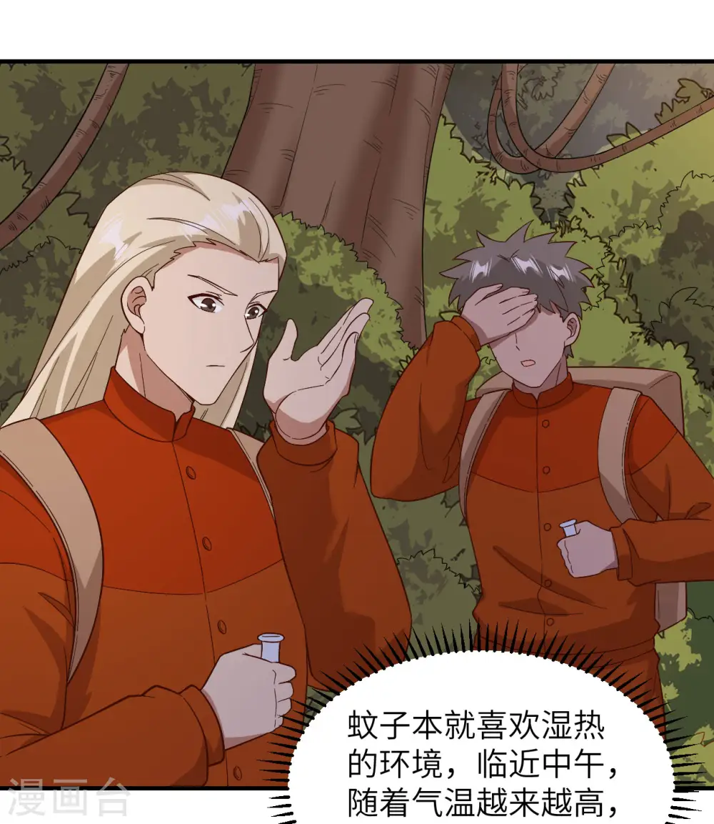 第154话 第7页