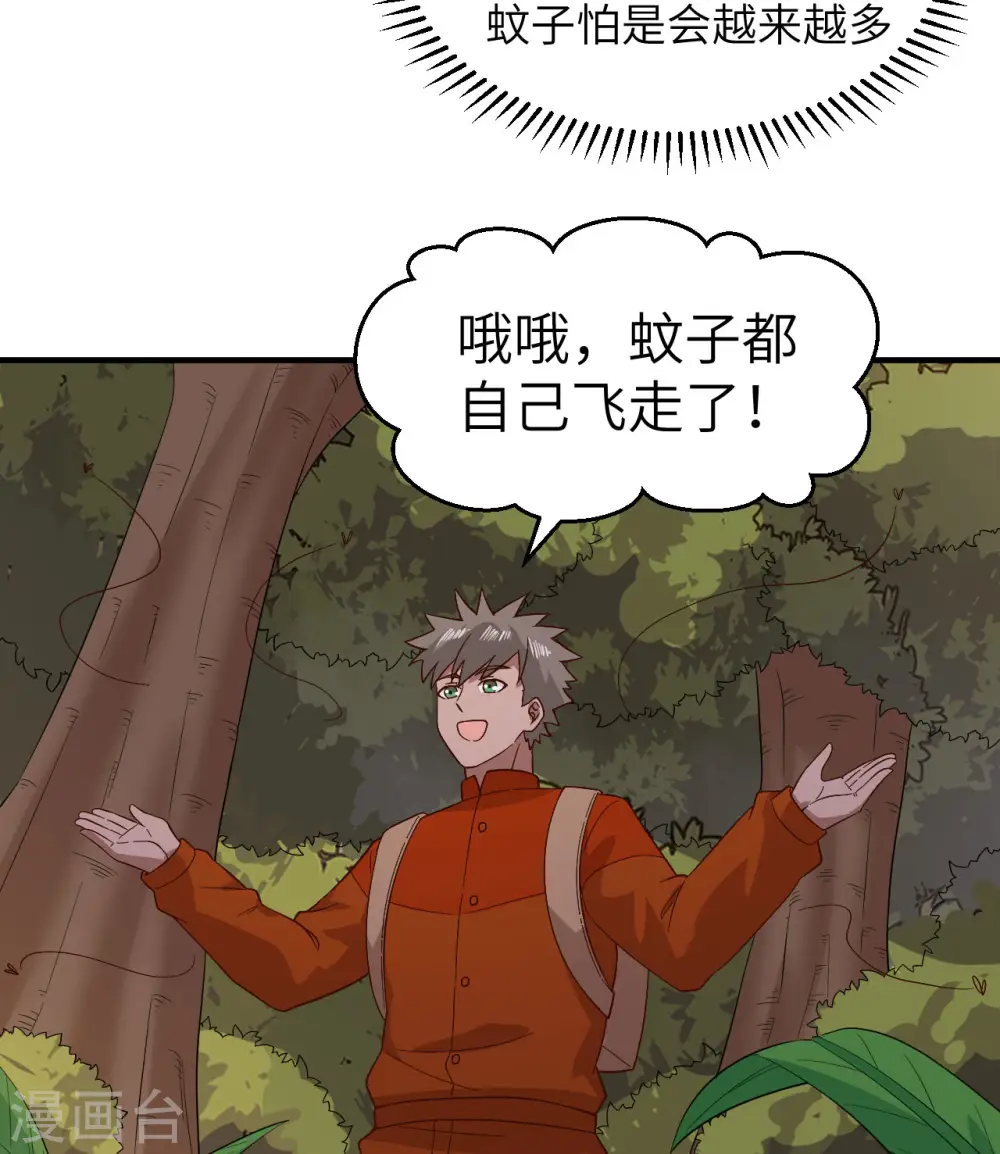 第154话 第8页