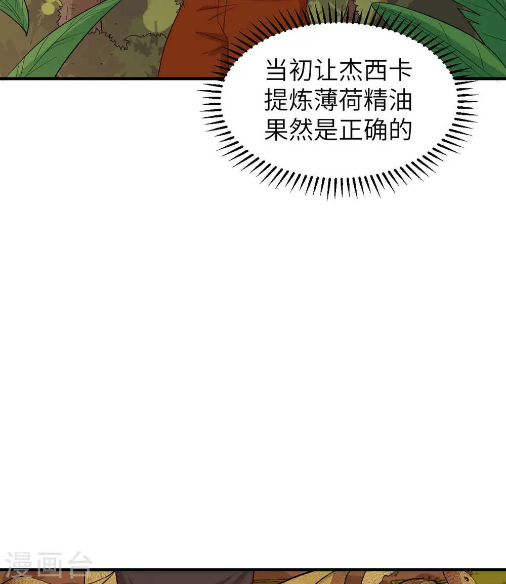 第154话 第9页