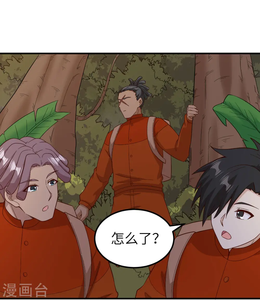 第154话 第11页