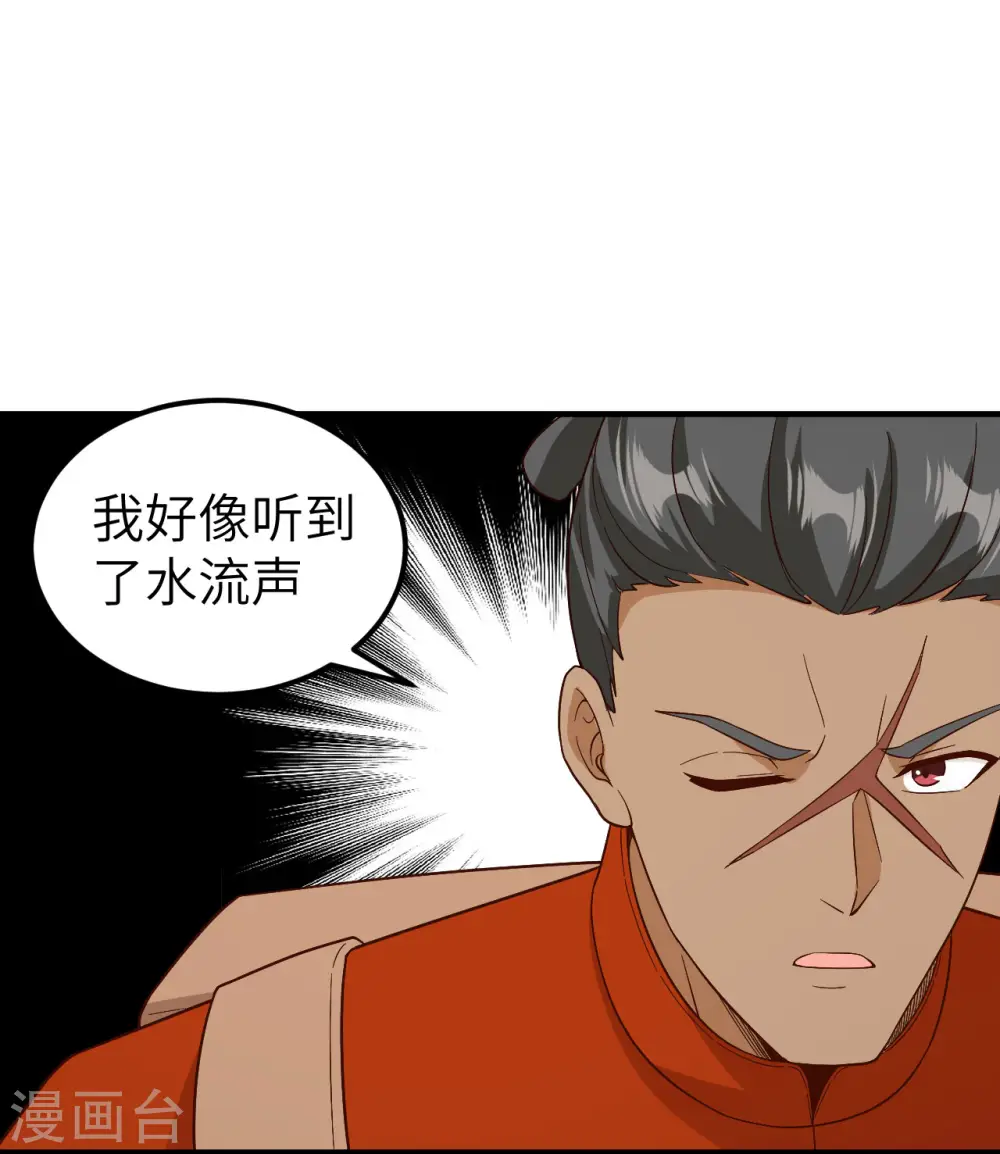 第154话 第12页
