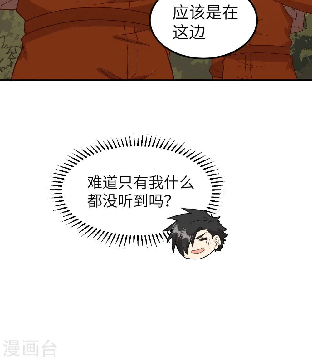 第154话 第15页